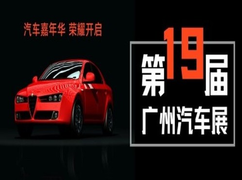 十几种关于广州国际车展的互动创意展示方式，你确定不来看看？