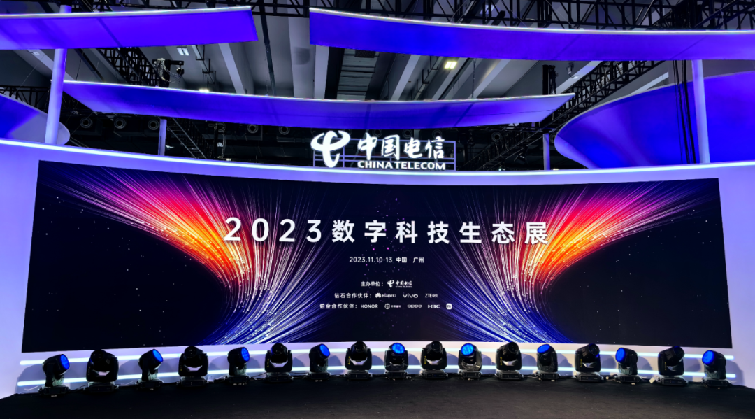 2023数字科技生态大会，悦派科技多款互动装置精彩亮相