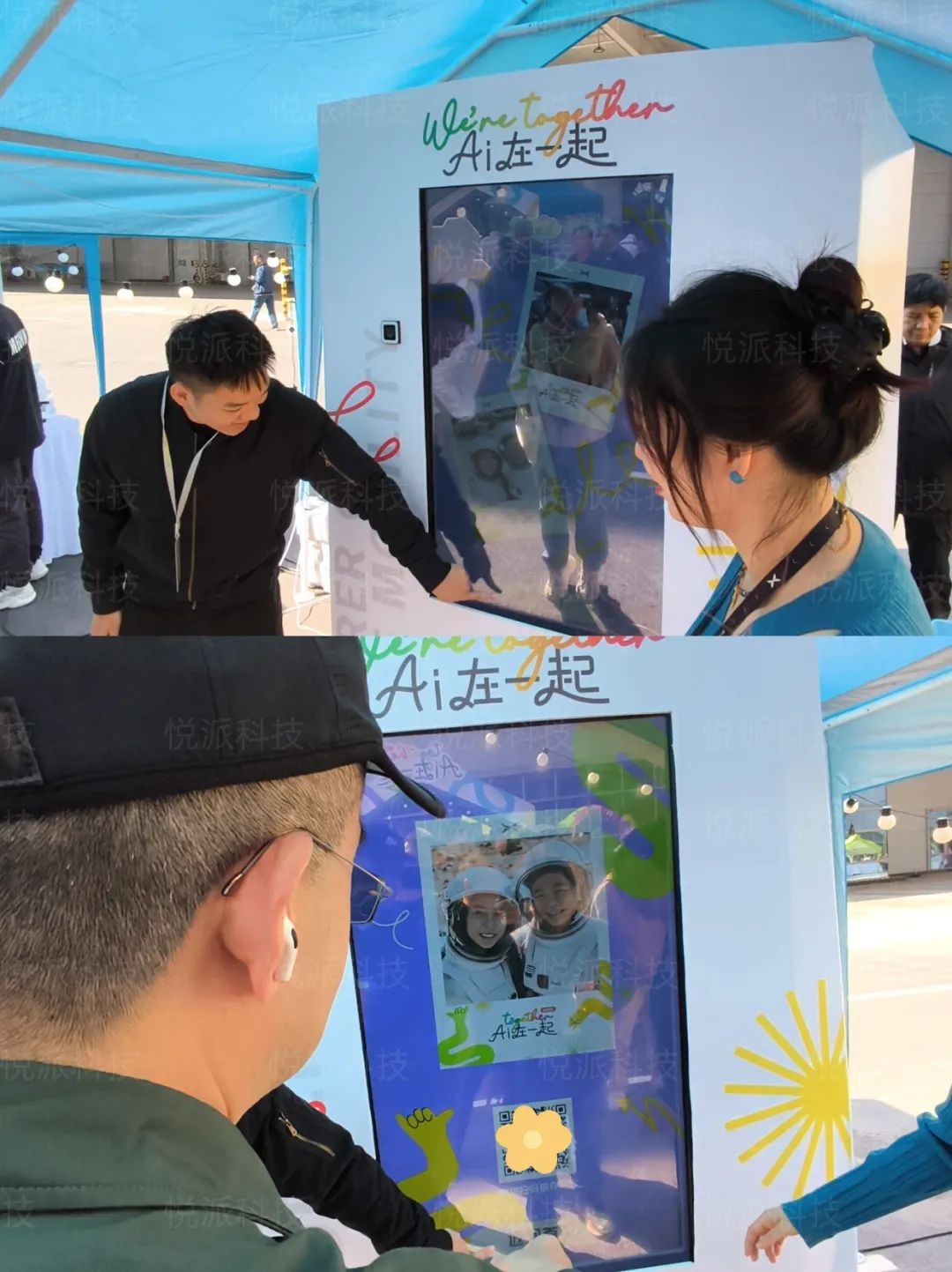 AI融脸合拍