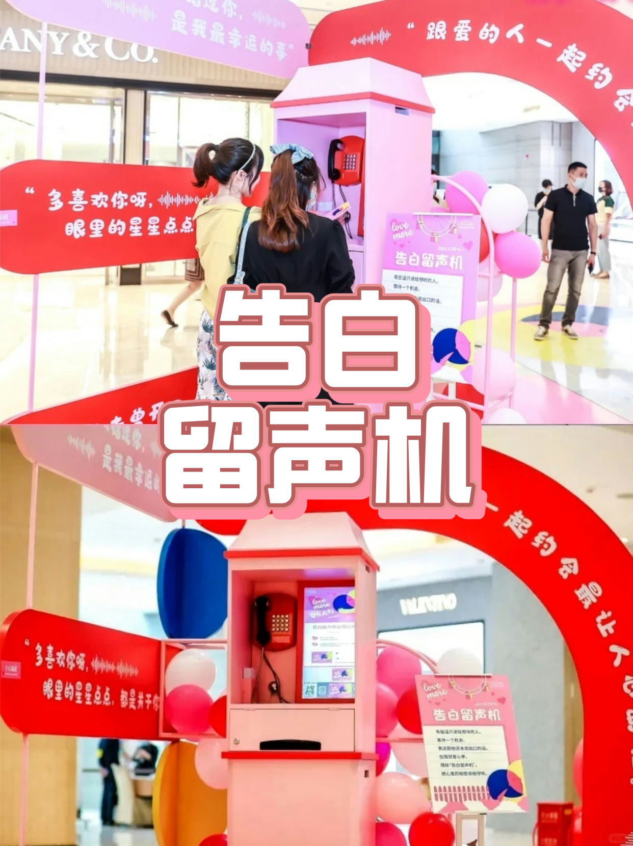 告白留声机