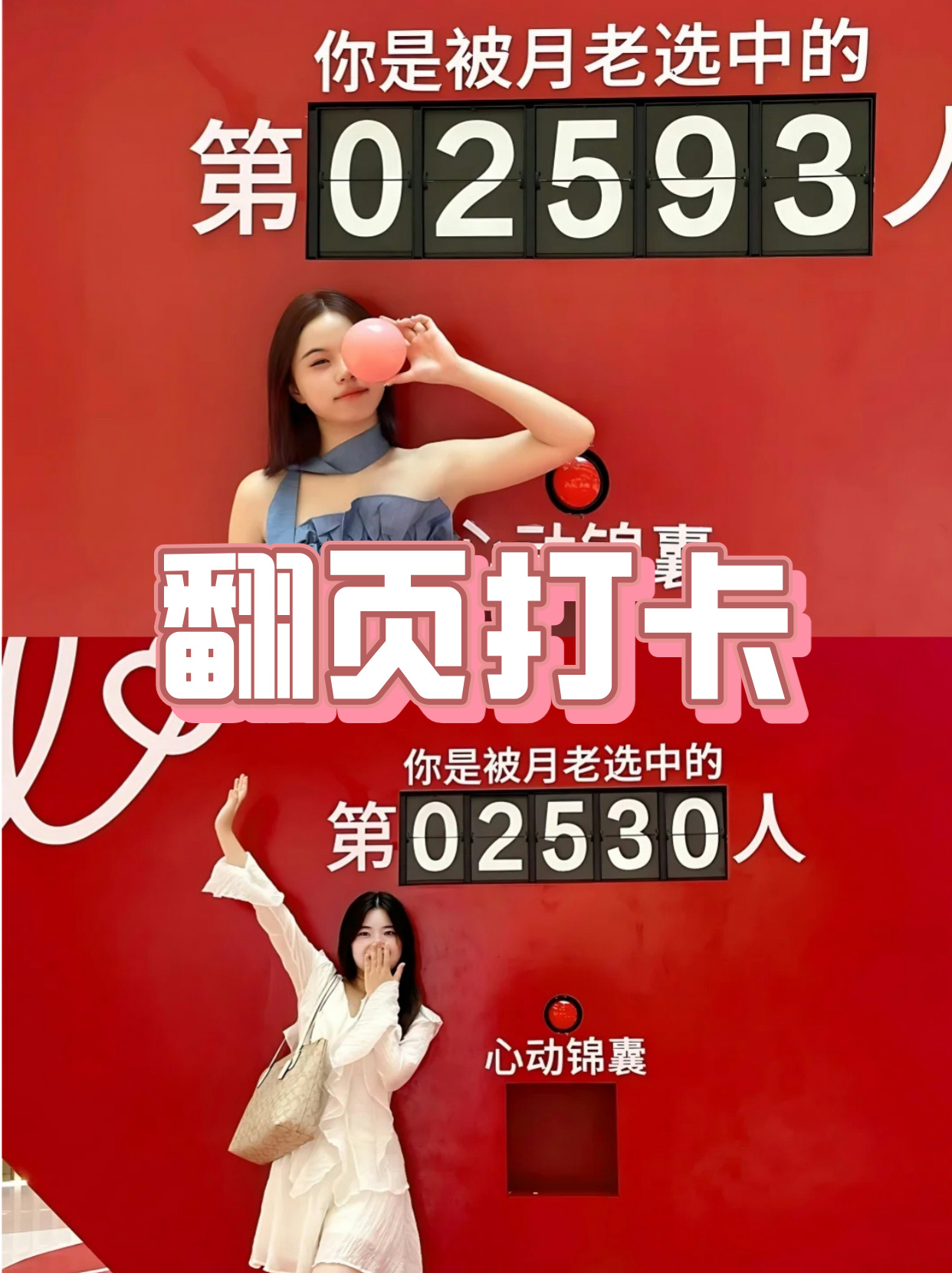 翻页打卡