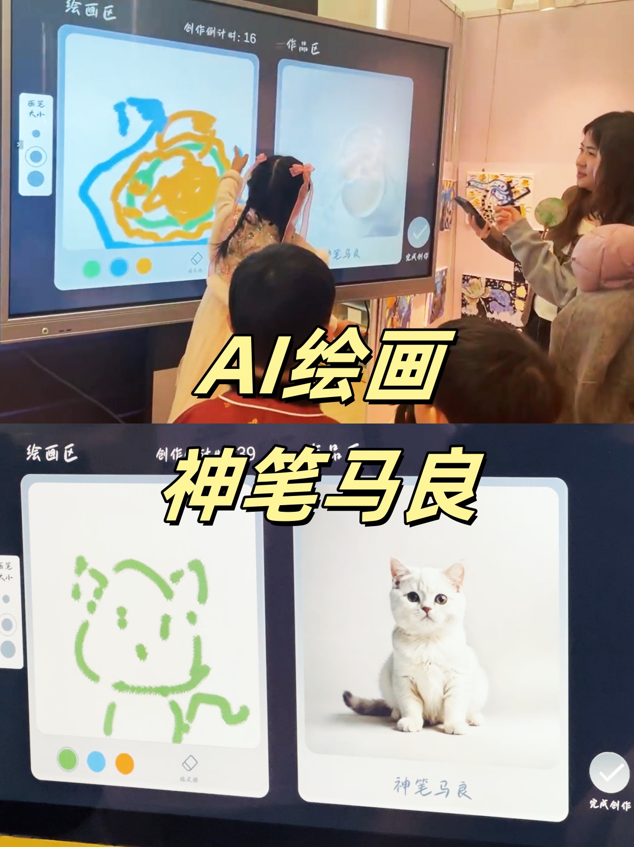 神笔马良