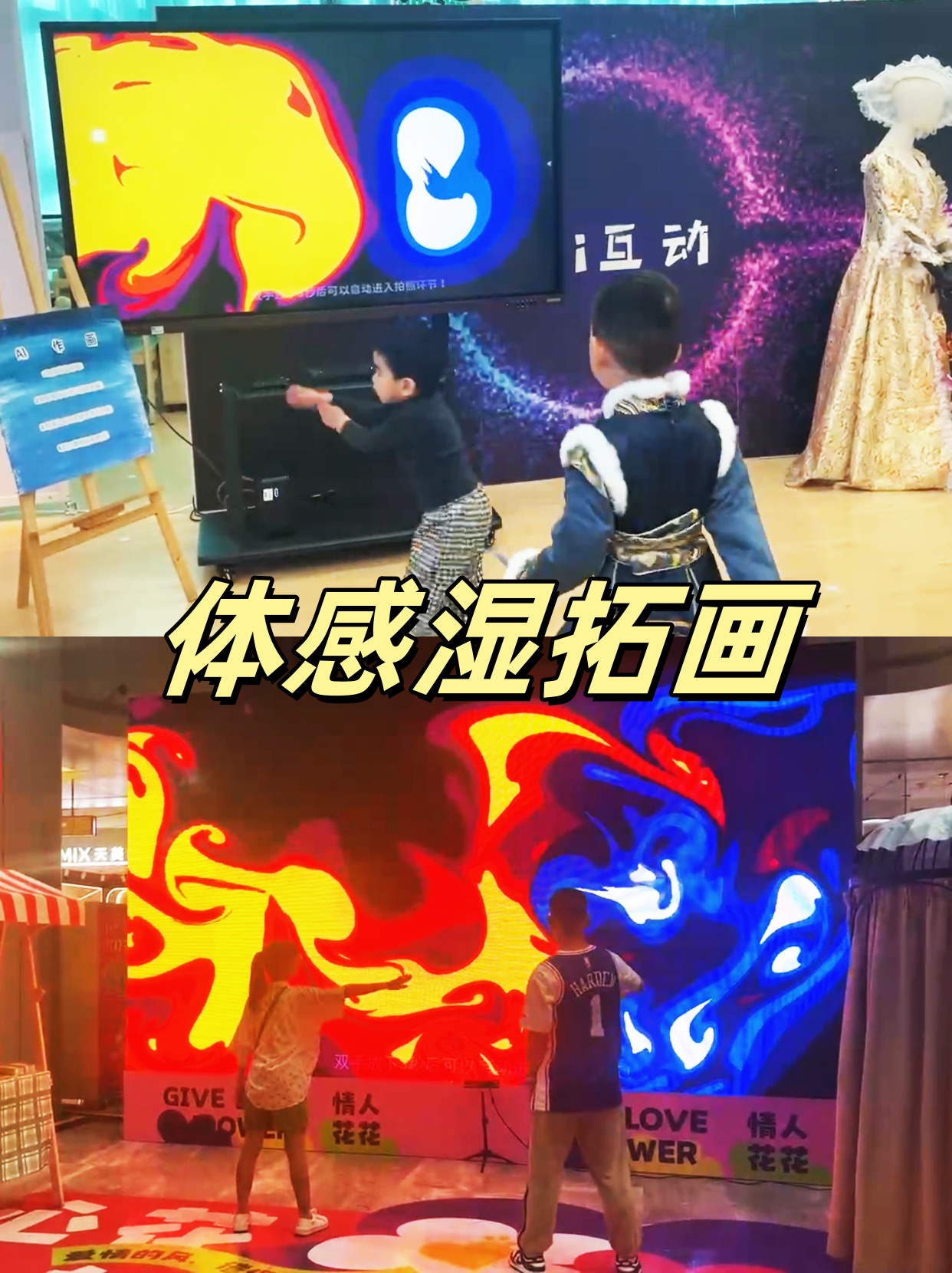 湿拓画