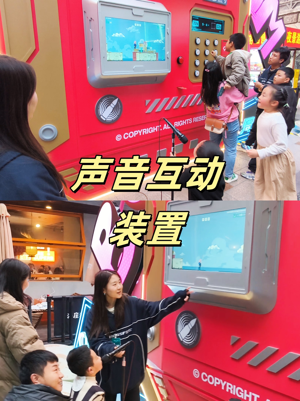 声音互动装置
