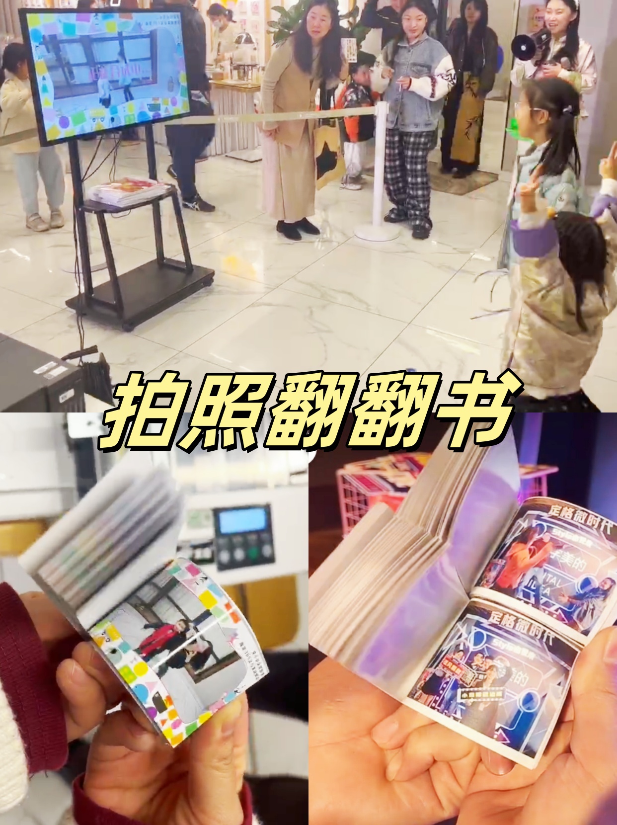 拍照翻翻书