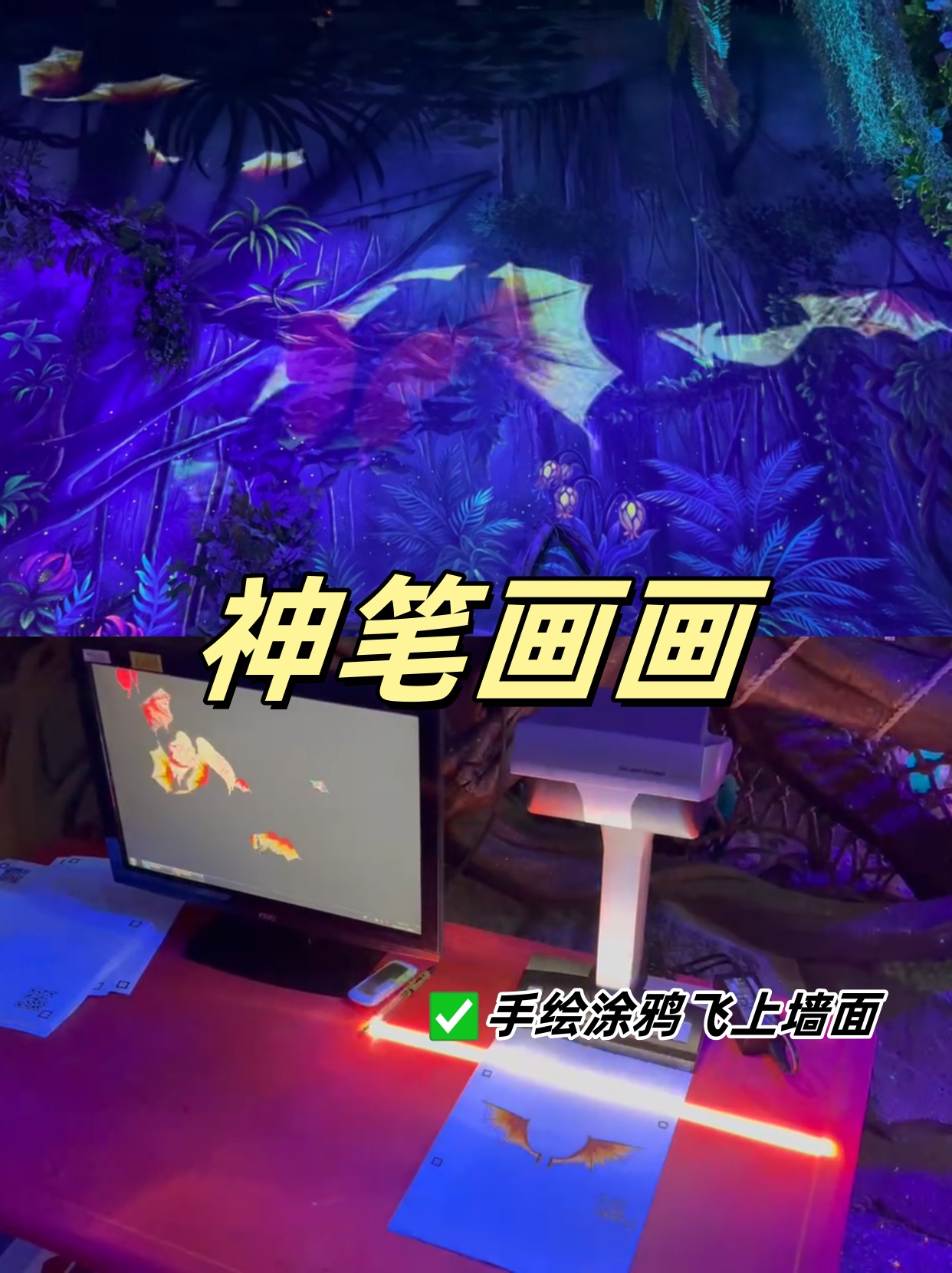神笔画画