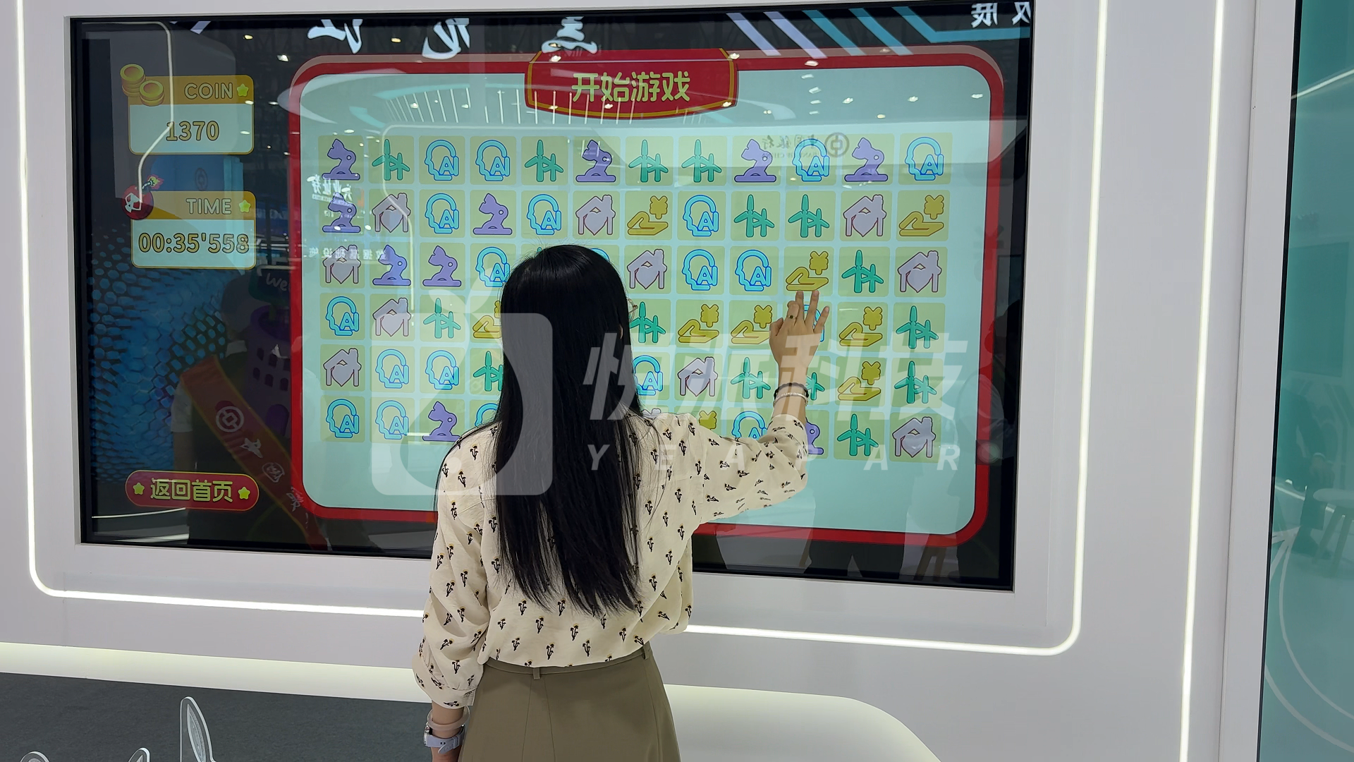 触屏消消乐