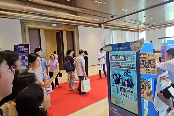 【视觉健康国际会议】AI报纸机