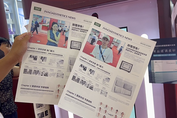 【广州美博会】报纸拍照机