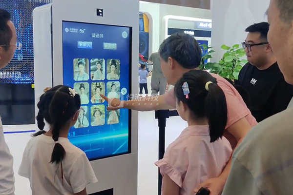 【2025世界智能产业博览会】AI趣味拍照