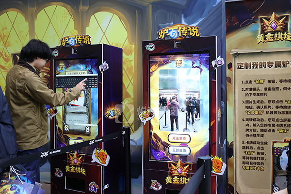 【炉石传说北京站】AI制卡机